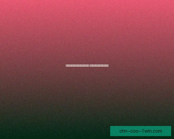 金铲铲之战嚎月狼人第二关攻略解析 提升阵容搭配策略与战斗技巧 金铲铲之战嚎月狼人第二关攻略解析 提升阵容搭配策略与战斗技巧