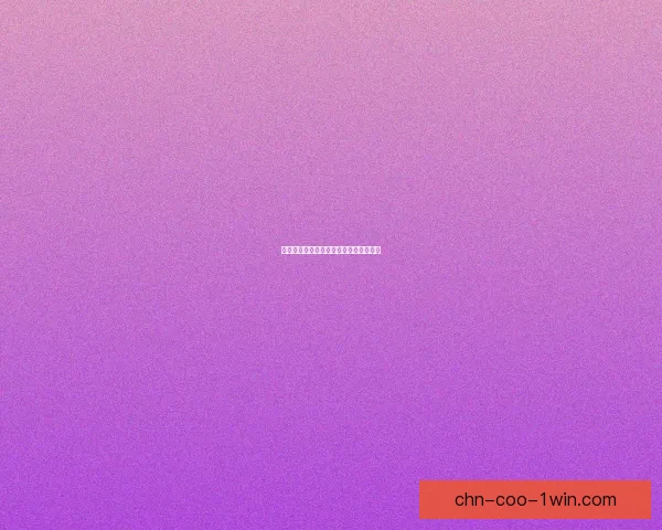 刀锋意志符文的深度解析与应用技巧探讨